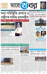 ARO KHABAR -21.06.2025