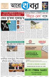 Aro Khabar