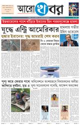 ARO KHABAR -23.06.2025