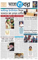 Aro Khabar