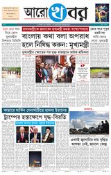 Aro Khabar
