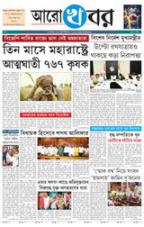 ARO KHABAR -03.07.2025