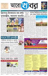 ARO KHABAR -04.07.2025