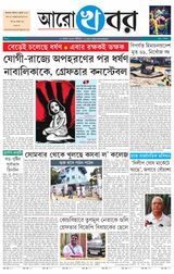 ARO KHABAR -05.07.2025