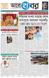 ARO KHABAR -07.07.2025