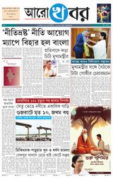 ARO KHABAR -10.07.2025