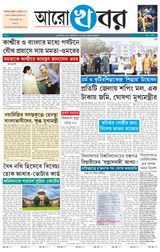 Aro Khabar