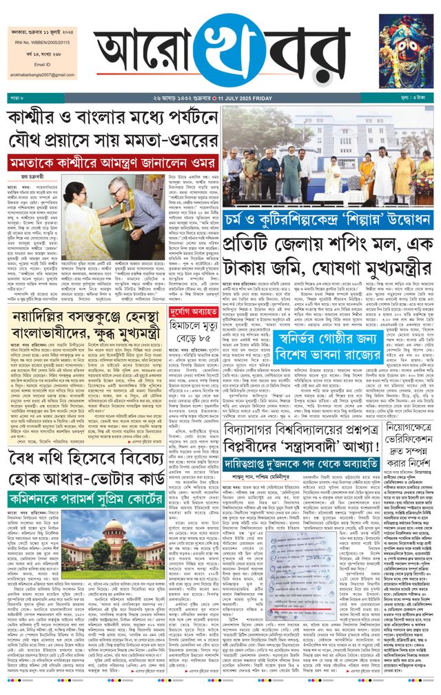 Aro Khabar
