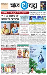 Aro Khabar