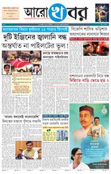 Aro Khabar