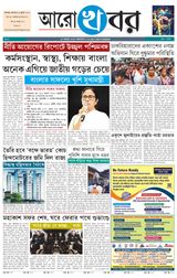 Aro Khabar