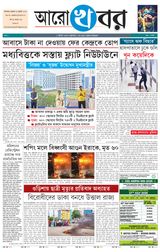 Aro Khabar