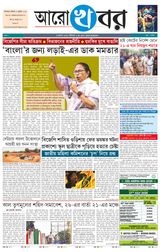 ARO KHABAR -20.07.2025