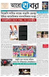 Aro Khabar
