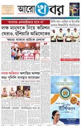Aro Khabar