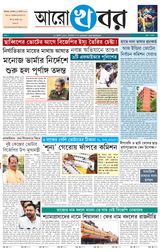 Aro Khabar
