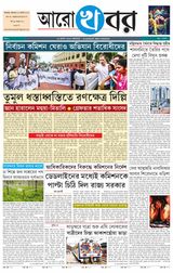 Aro Khabar