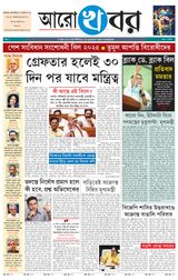 Aro Khabar