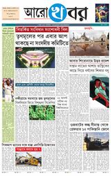 Aro Khabar