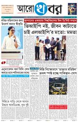 Aro Khabar