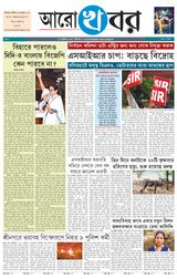 Aro Khabar