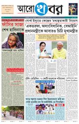 Aro Khabar
