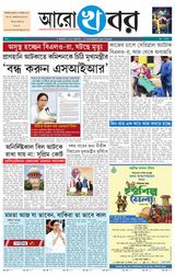 Aro Khabar