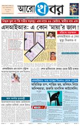 Aro Khabar