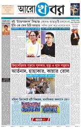 Aro Khabar