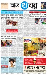 Aro Khabar