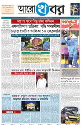 Aro Khabar