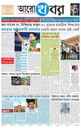 Aro Khabar