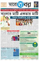 Aro Khabar