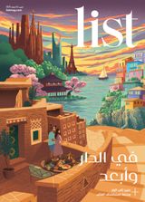 LIST Arabic