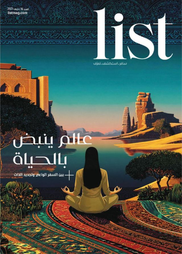 LIST Arabic