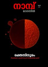 Nampu Magazine