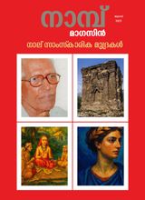 Nampu Magazine