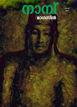 Nampu Magazine