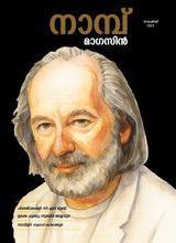 Nampu Magazine Nampu Magazine