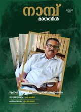 Nampu Magazine