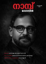 Nampu Magazine