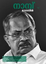 Nampu Magazine