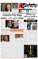 Dainik Kolkata