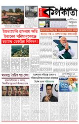 Doinik Kolkata 15/06/25