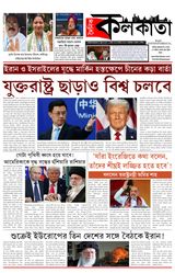 Dainik Kolkata