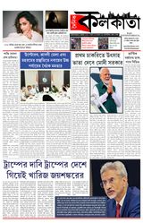 Dainik Kolkata