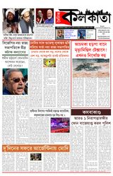 Doinik Kolkata 06/07/2025