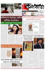 Doinik Kolkata 07/07/2025