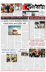 Dainik Kolkata