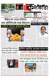 Dainik Kolkata
